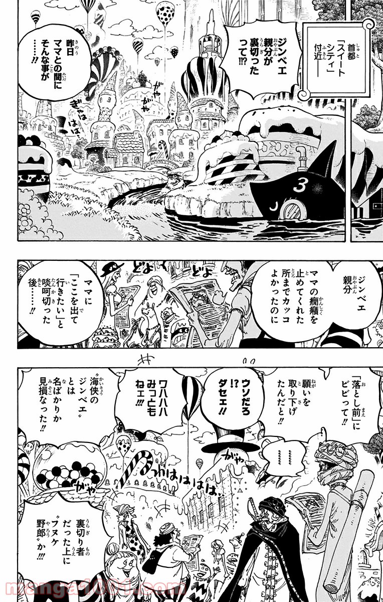 One Piece Chapter 834 4ページ