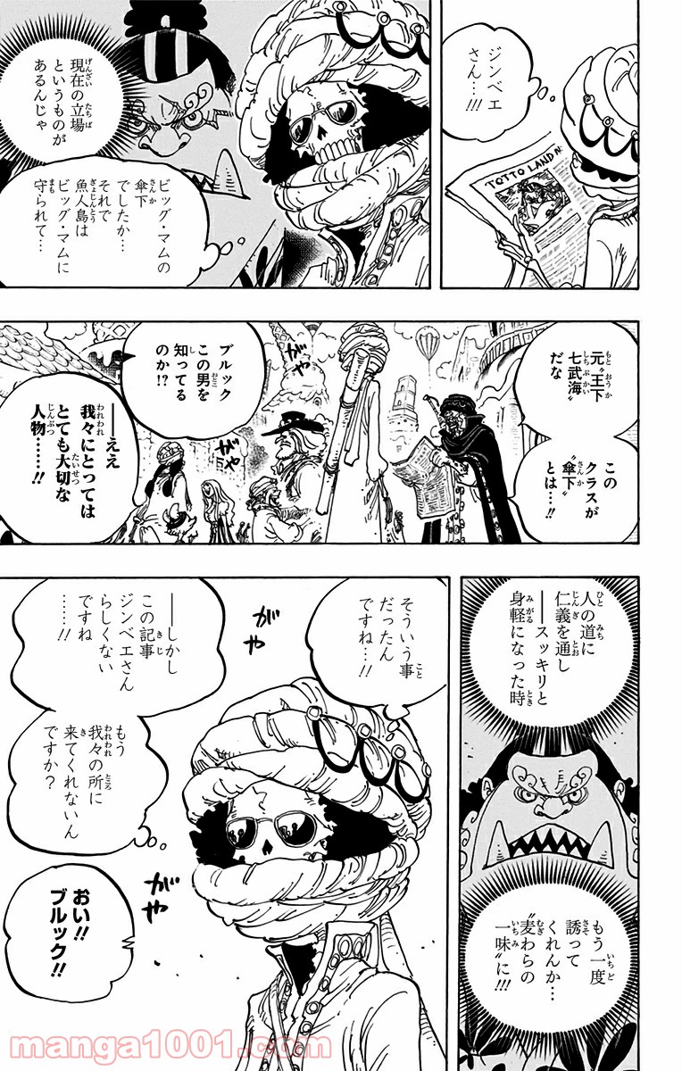 One Piece Chapter 834 5ページ