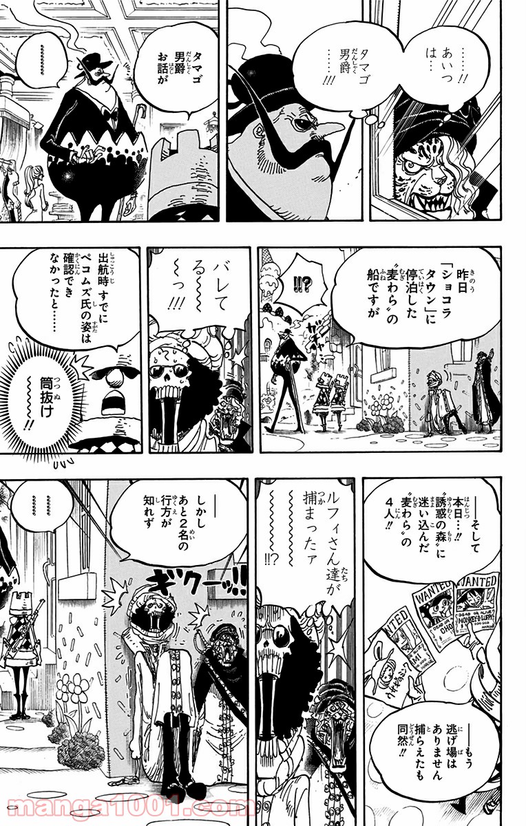 One Piece Chapter 834 7ページ
