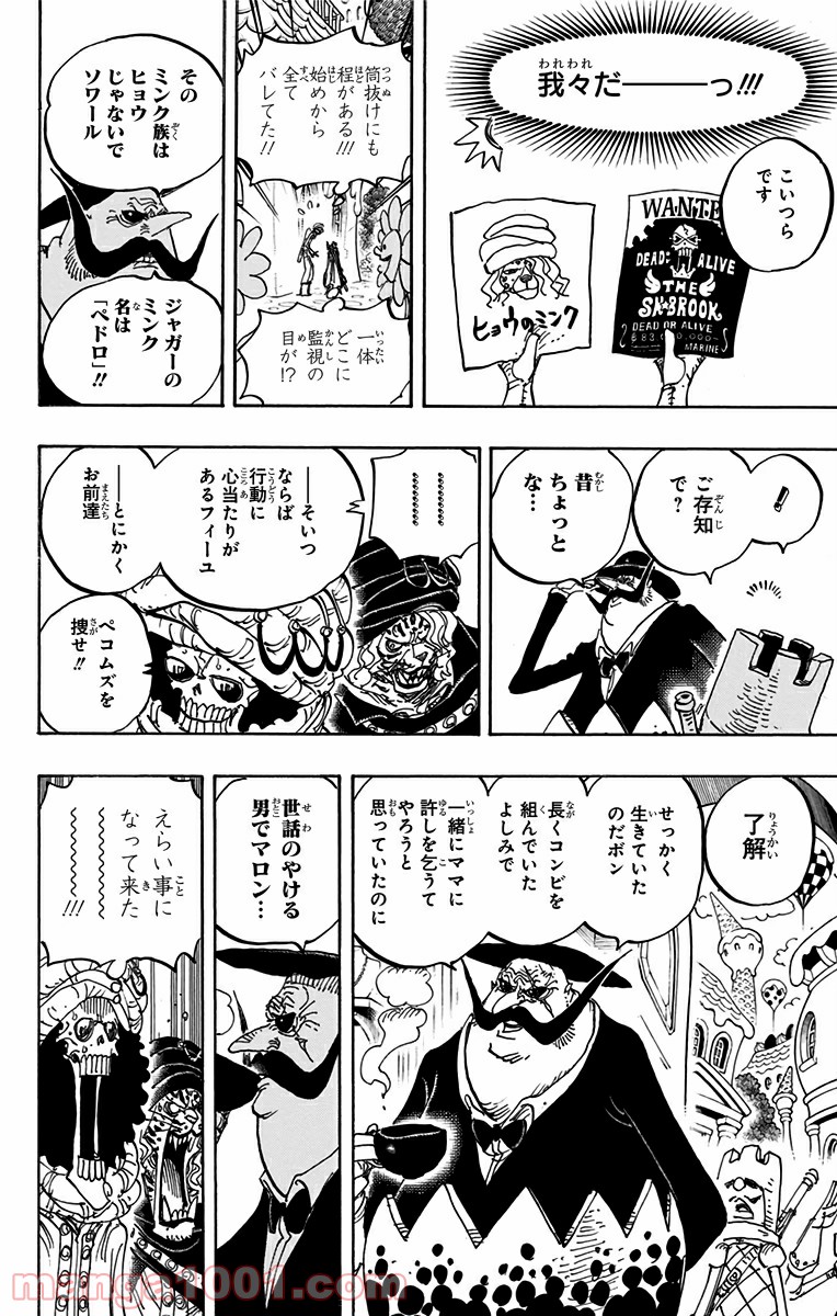 One Piece Chapter 834 8ページ