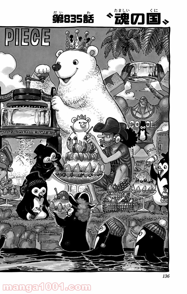 One Piece Chapter 835 1ページ