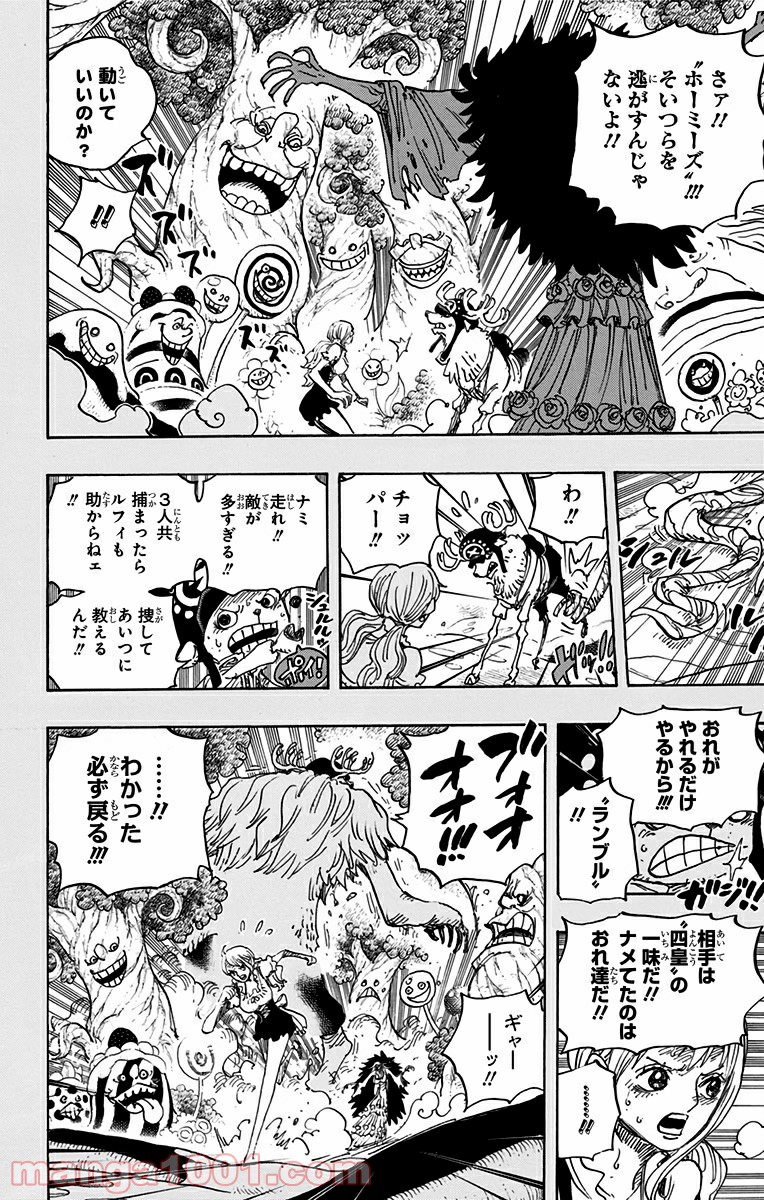 One Piece Chapter 835 12ページ