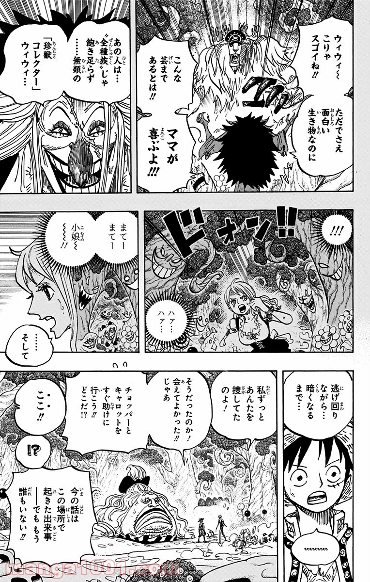 One Piece Chapter 835 13ページ