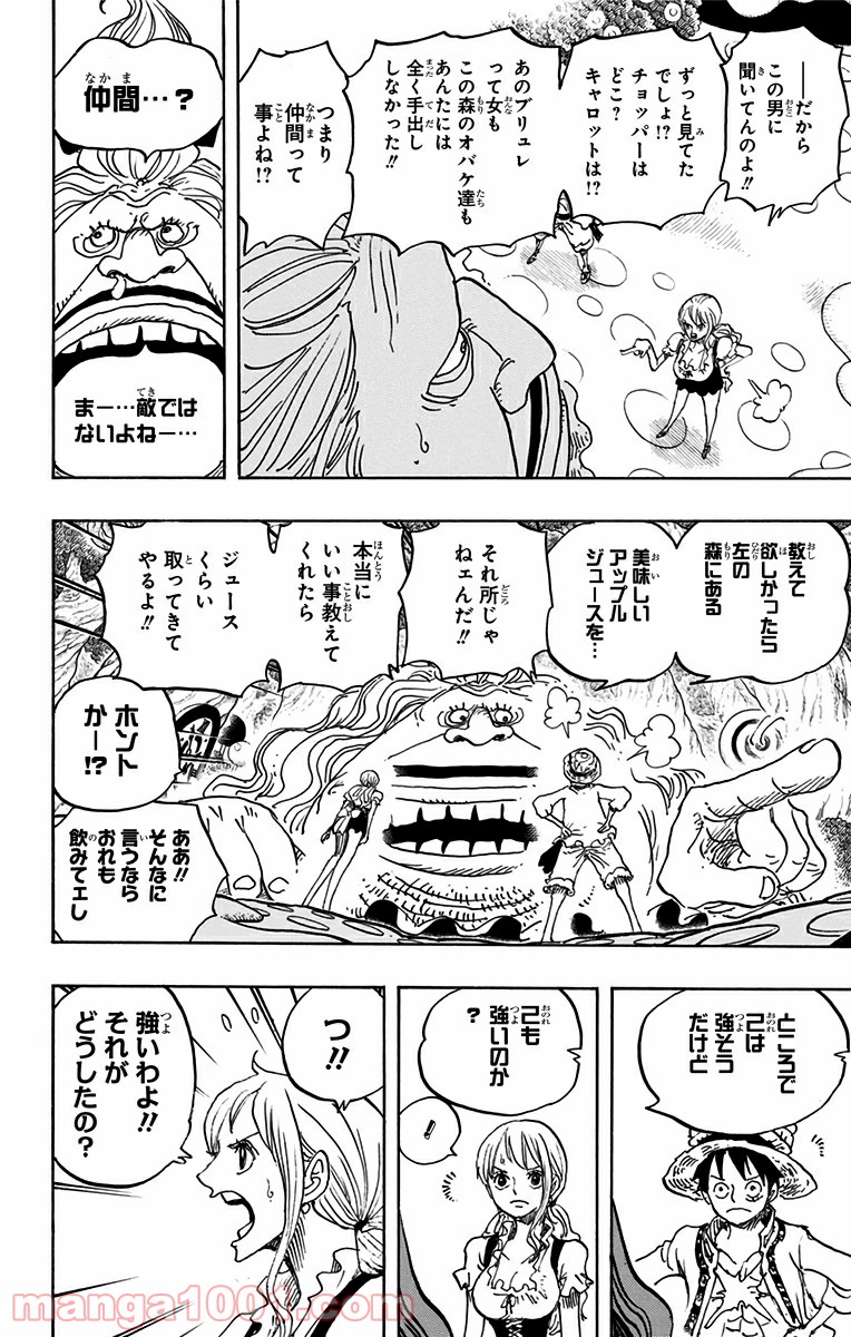 One Piece Chapter 835 14ページ
