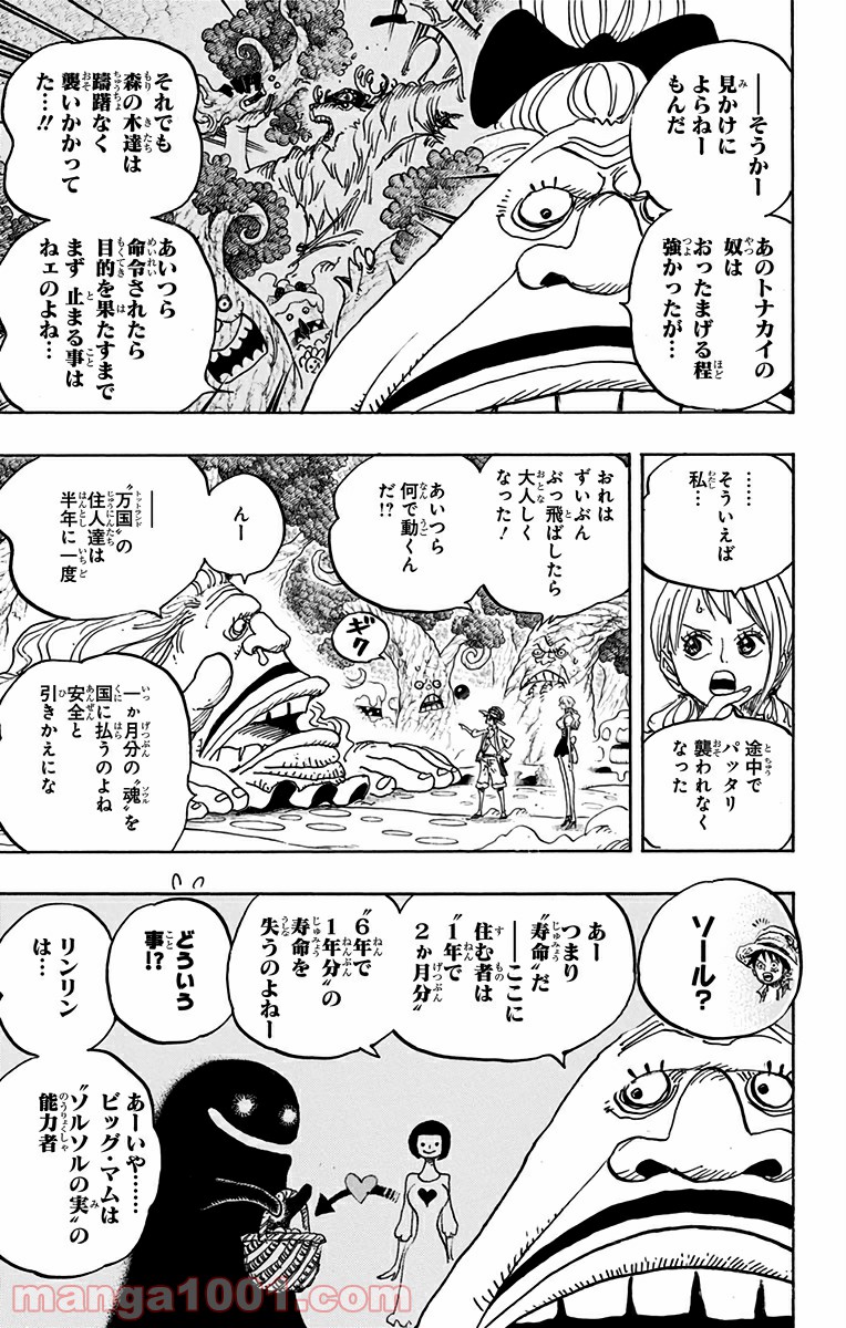 One Piece Chapter 835 15ページ