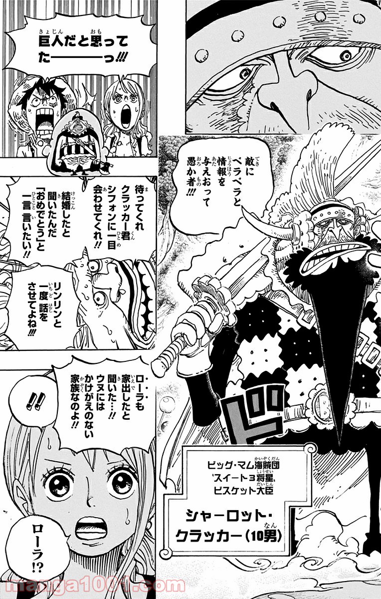 One Piece Chapter 835 19ページ