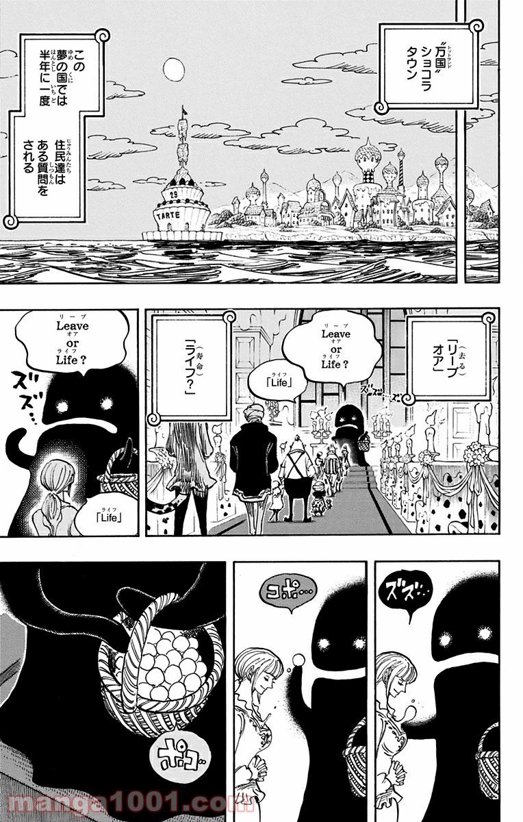 One Piece Chapter 835 3ページ