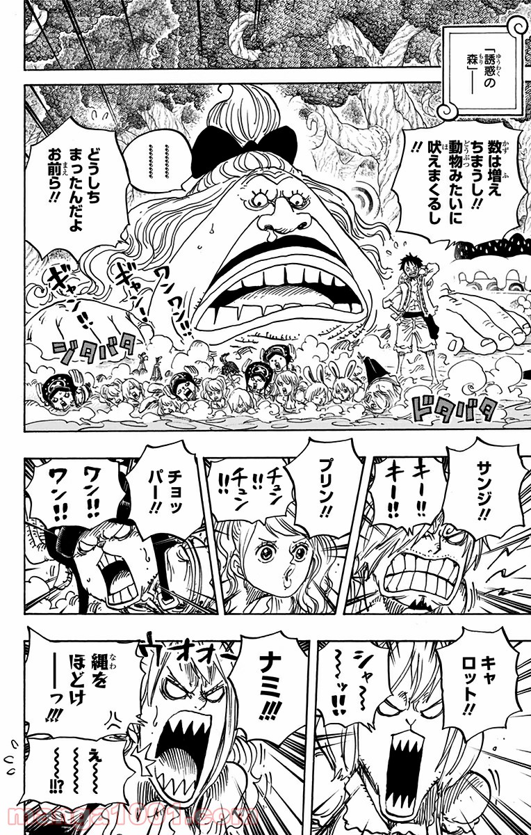 One Piece Chapter 835 4ページ