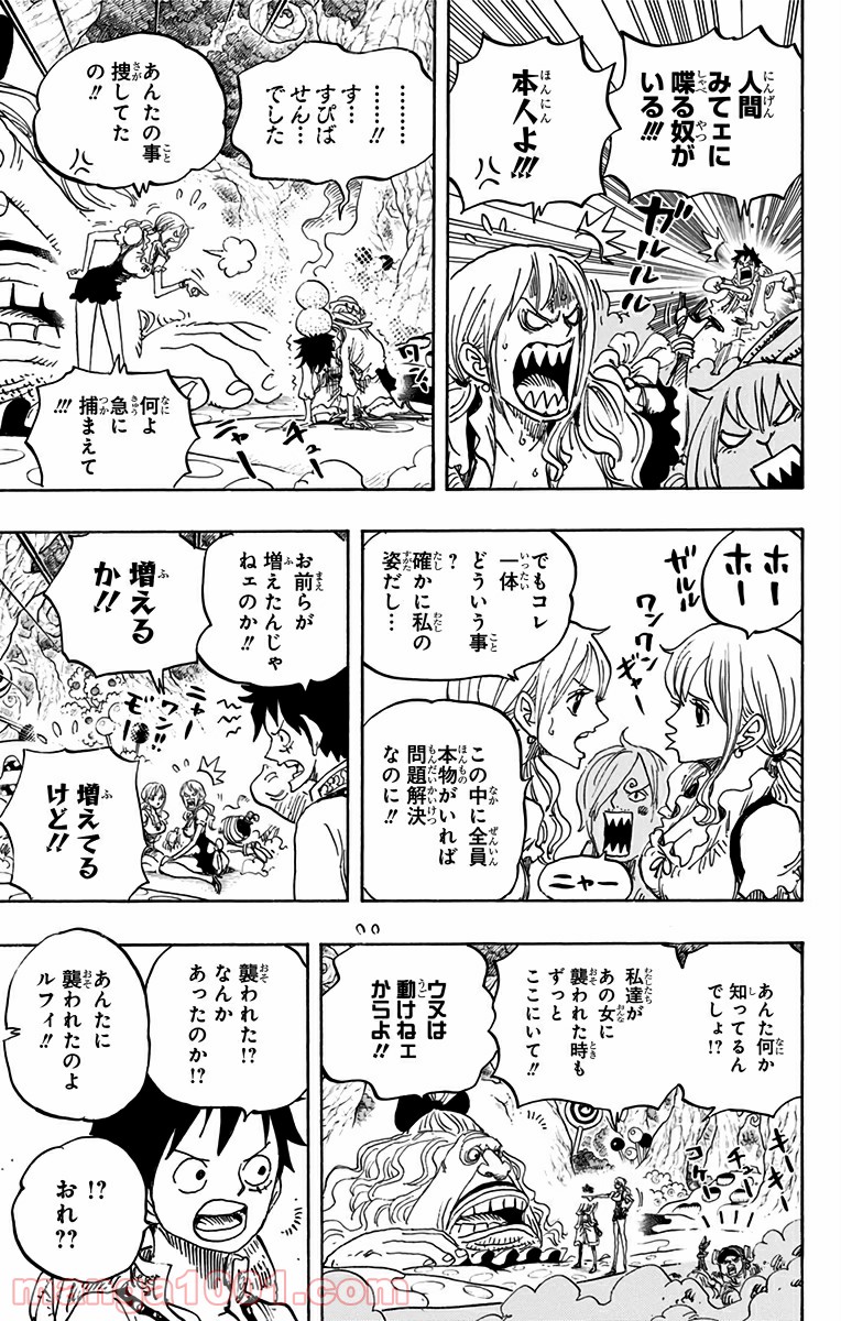 One Piece Chapter 835 5ページ