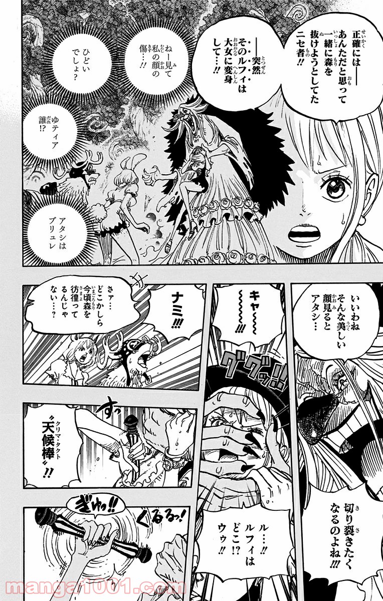 One Piece Chapter 835 6ページ