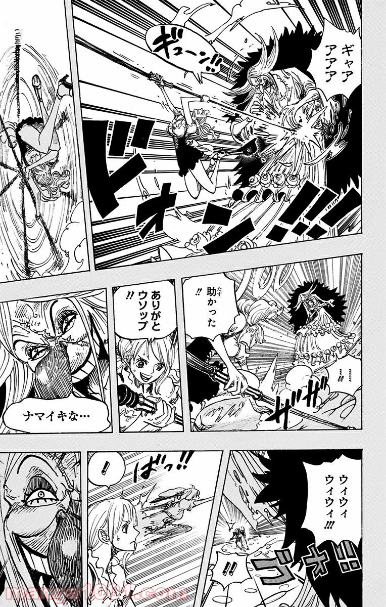 One Piece Chapter 835 7ページ