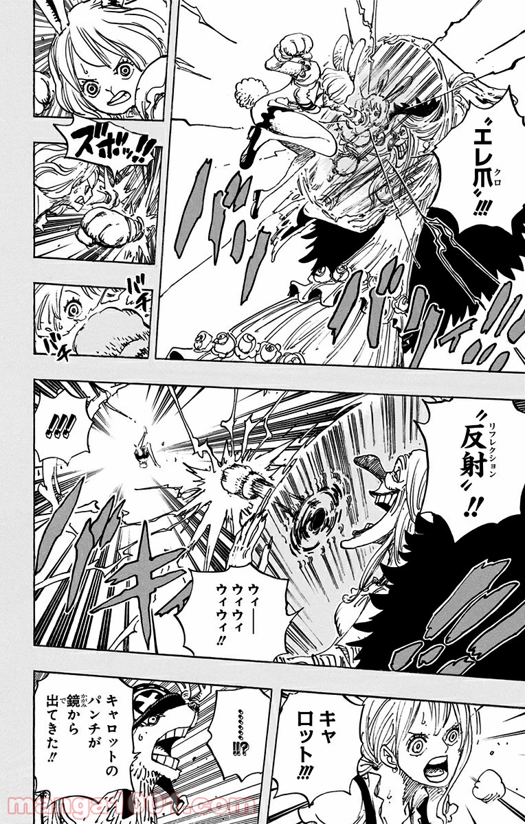 One Piece Chapter 835 8ページ