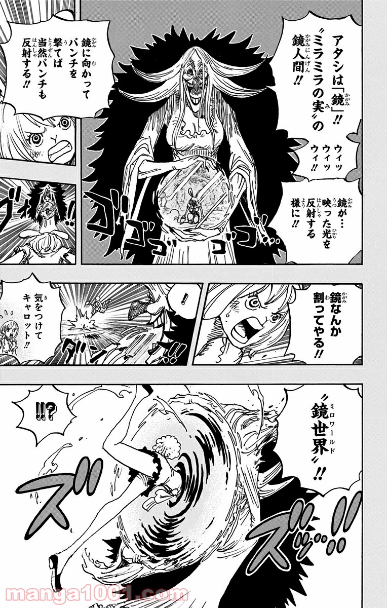One Piece Chapter 835 9ページ