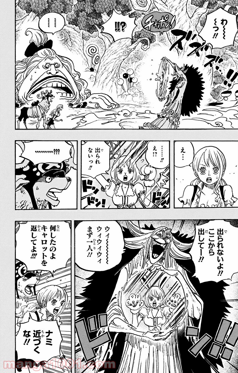 One Piece Chapter 835 10ページ