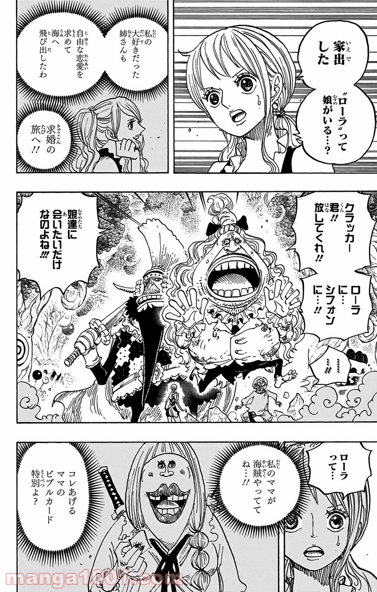 One Piece Chapter 836 1ページ