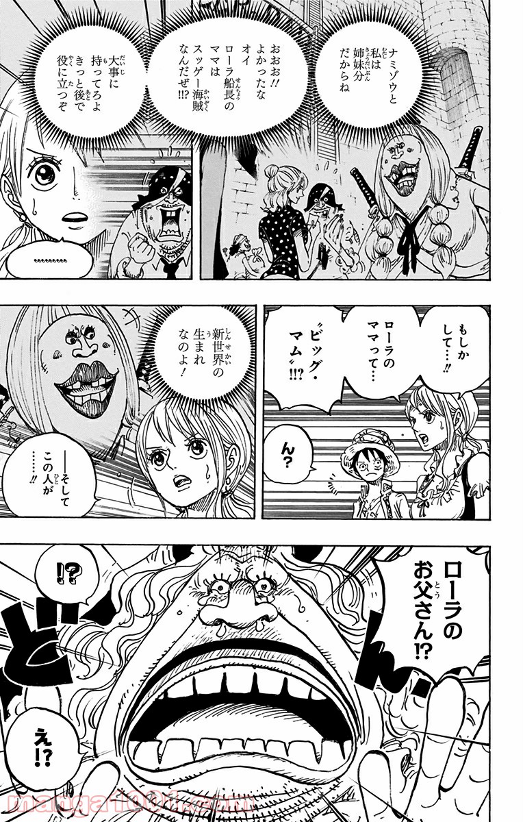 One Piece Chapter 836 2ページ