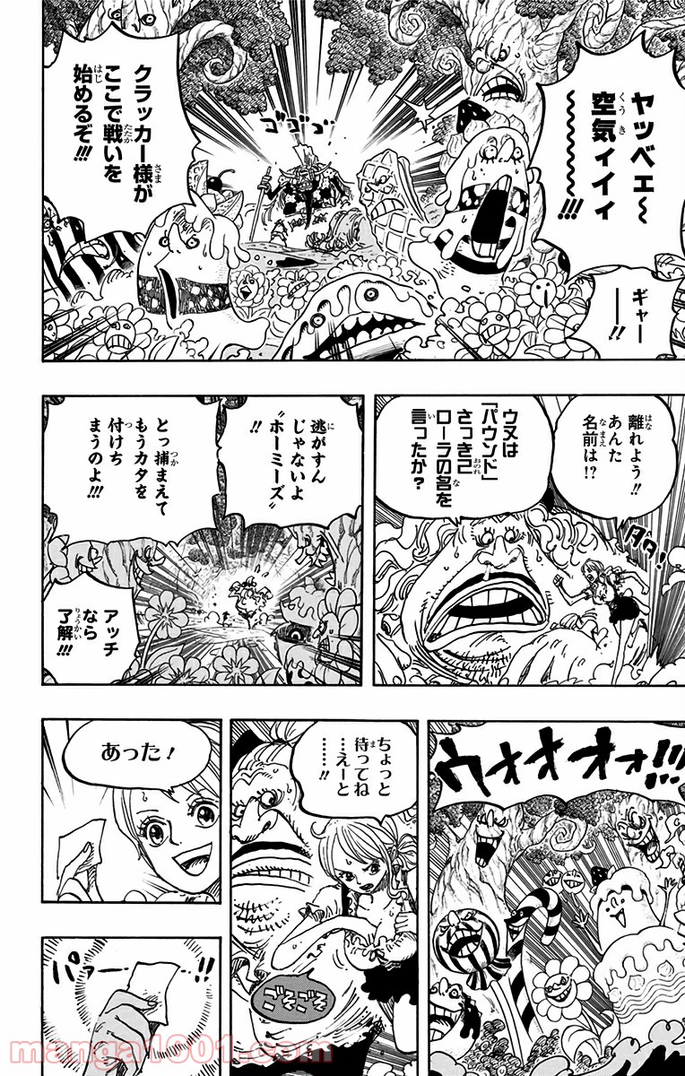 One Piece Chapter 836 11ページ