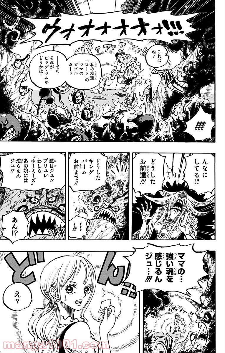One Piece Chapter 836 12ページ