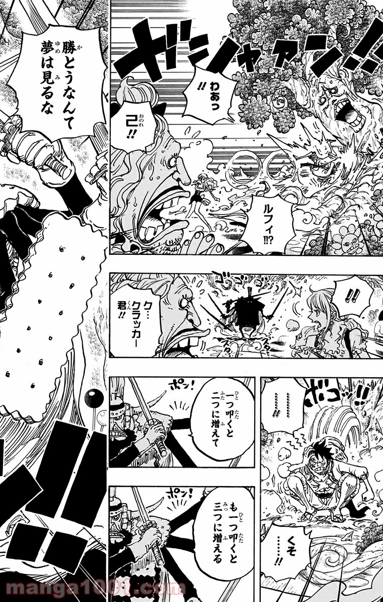 One Piece Chapter 836 13ページ