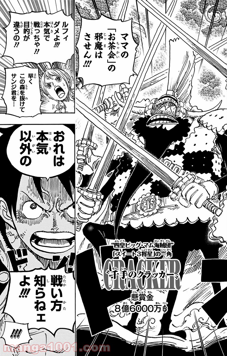 One Piece Chapter 836 14ページ