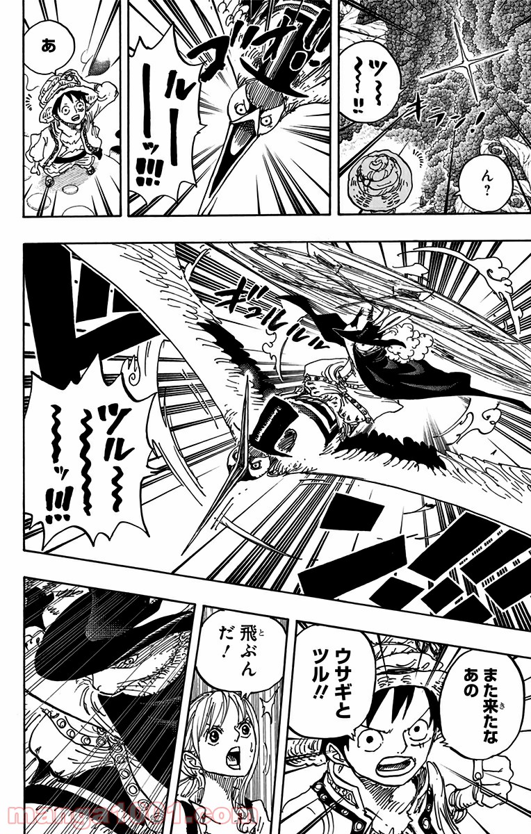 One Piece Chapter 836 3ページ