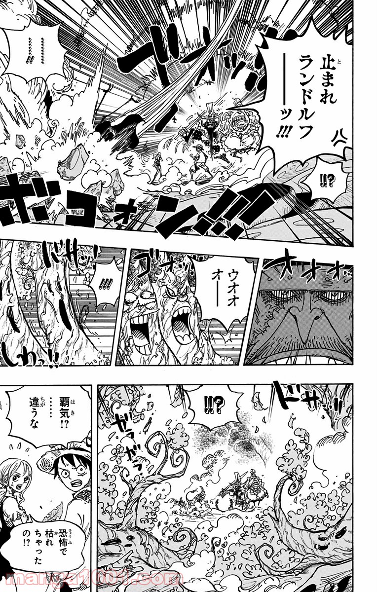 One Piece Chapter 836 4ページ