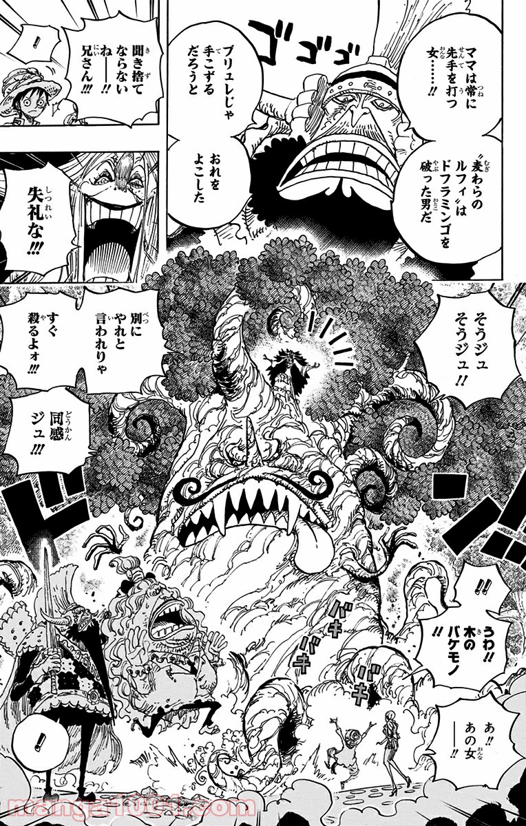 One Piece Chapter 836 6ページ