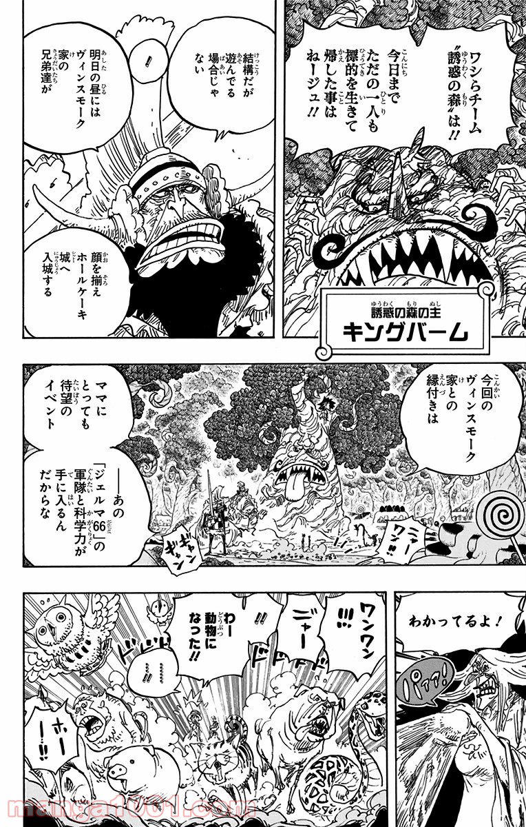 One Piece Chapter 836 7ページ