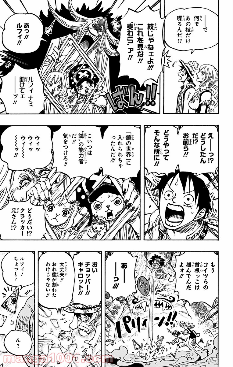 One Piece Chapter 836 8ページ
