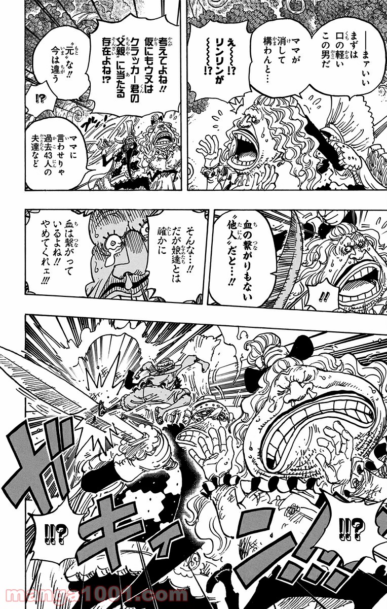 One Piece Chapter 836 9ページ