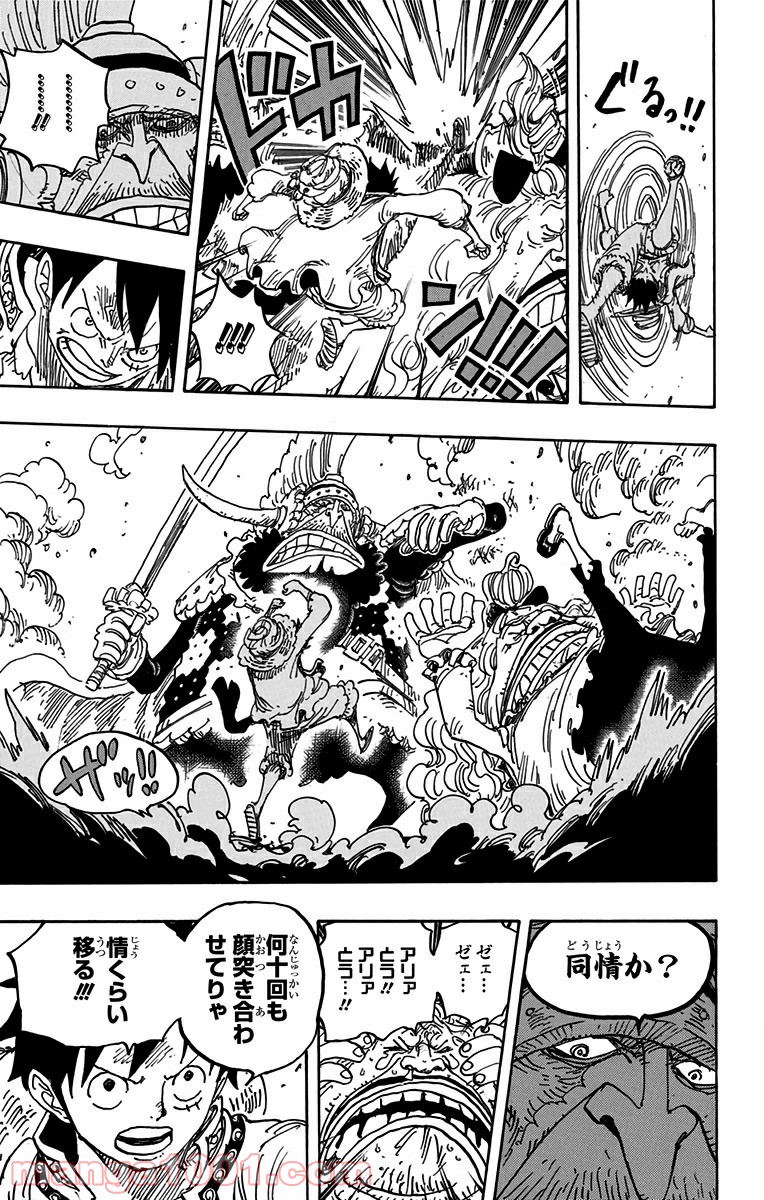 One Piece Chapter 836 10ページ