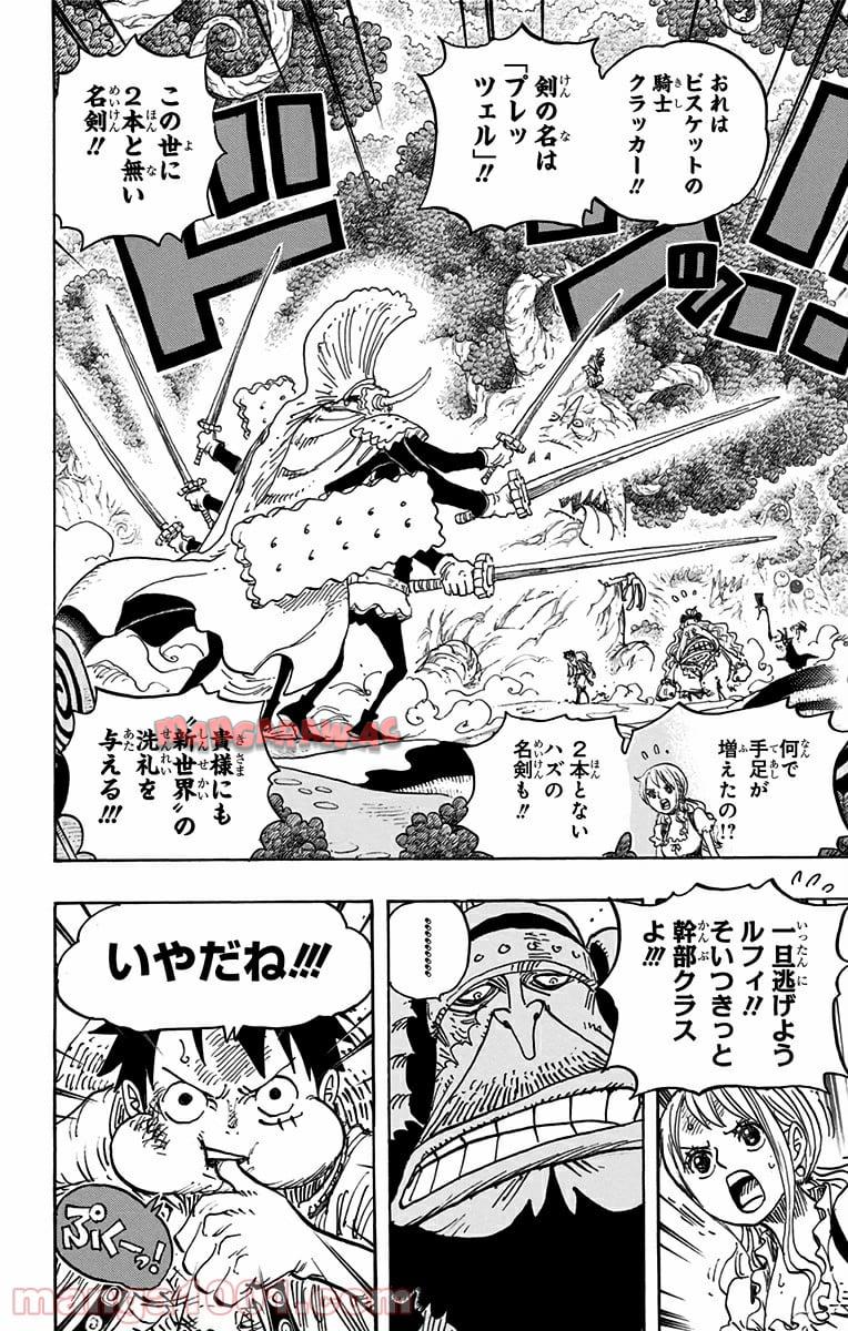 One Piece Chapter 837 2ページ
