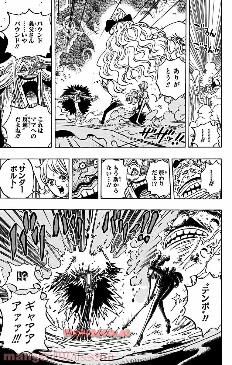 One Piece Chapter 837 11ページ