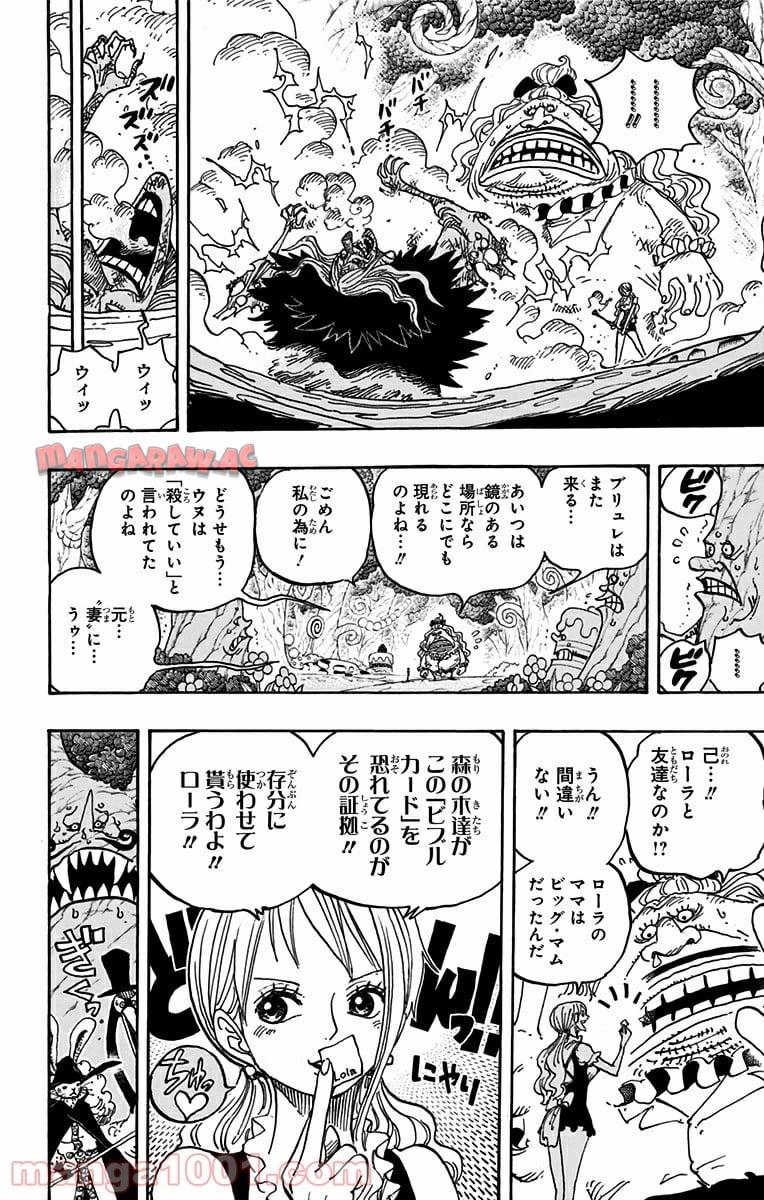 One Piece Chapter 837 12ページ