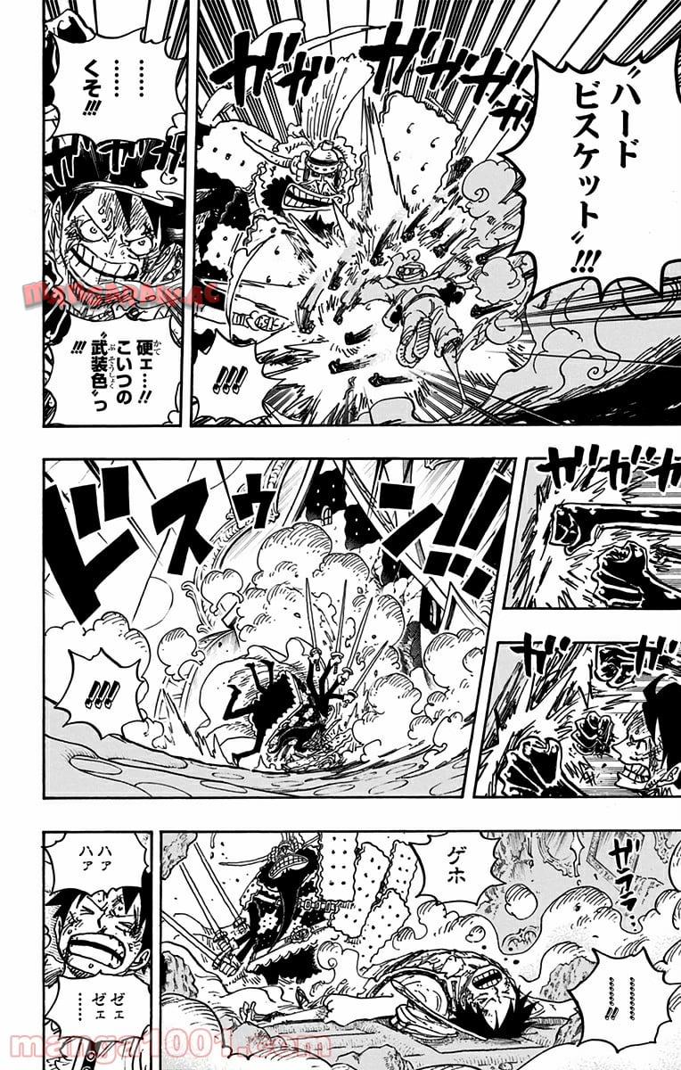One Piece Chapter 837 14ページ
