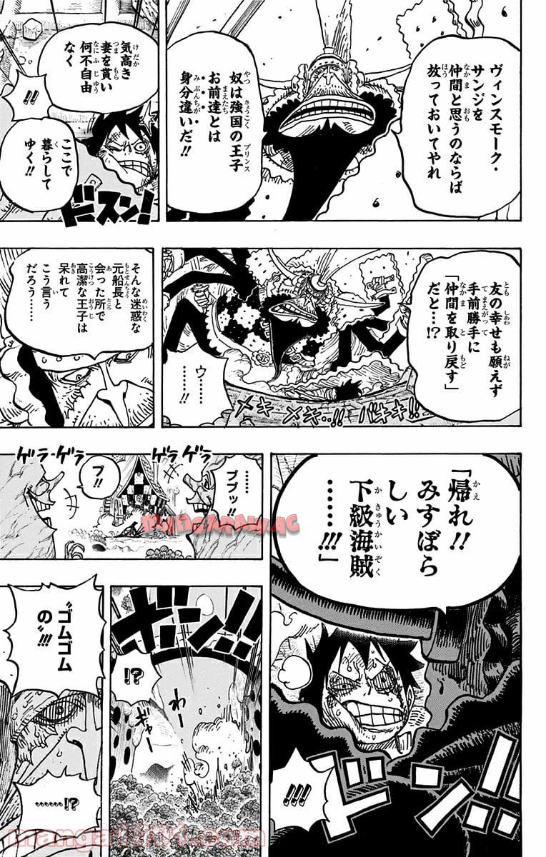One Piece Chapter 837 15ページ
