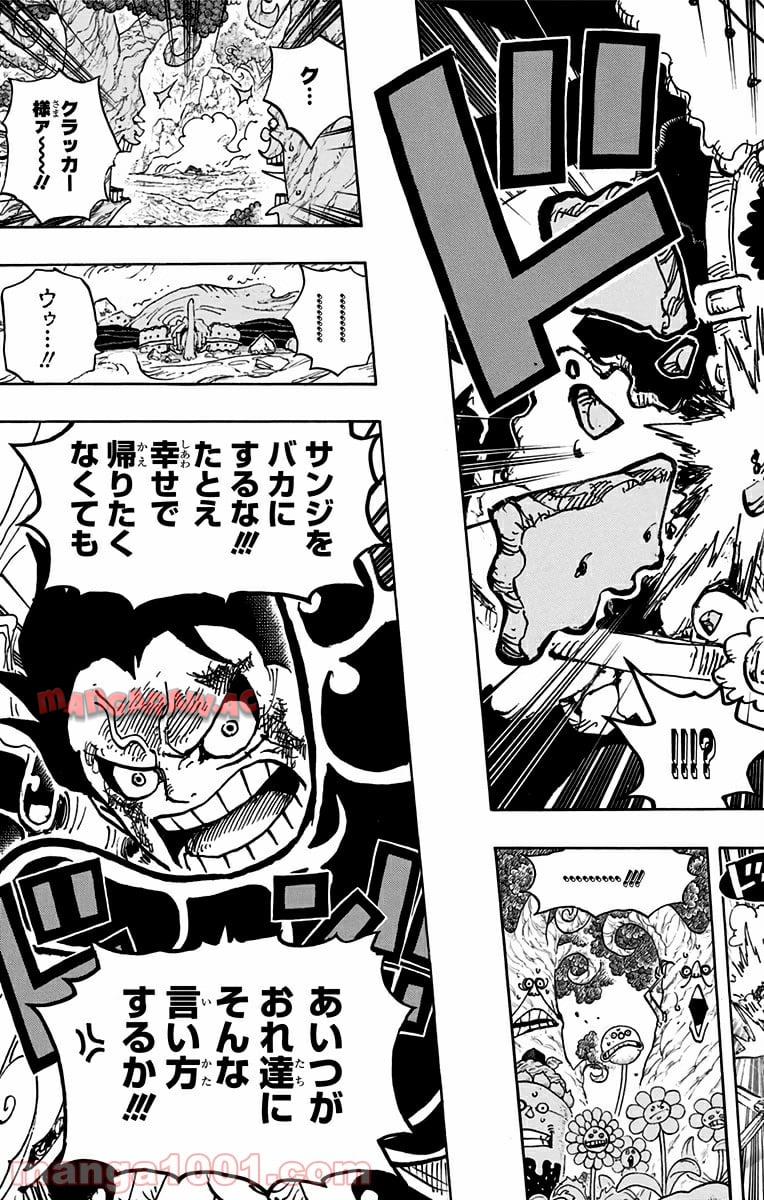 One Piece Chapter 837 17ページ