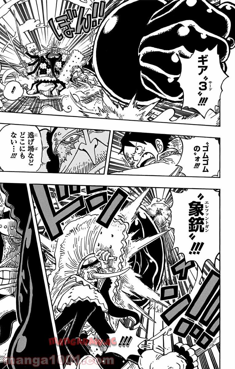 One Piece Chapter 837 3ページ
