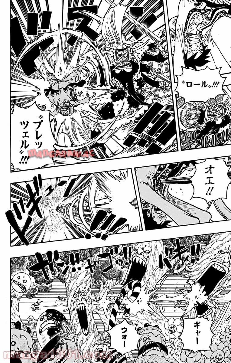 One Piece Chapter 837 6ページ