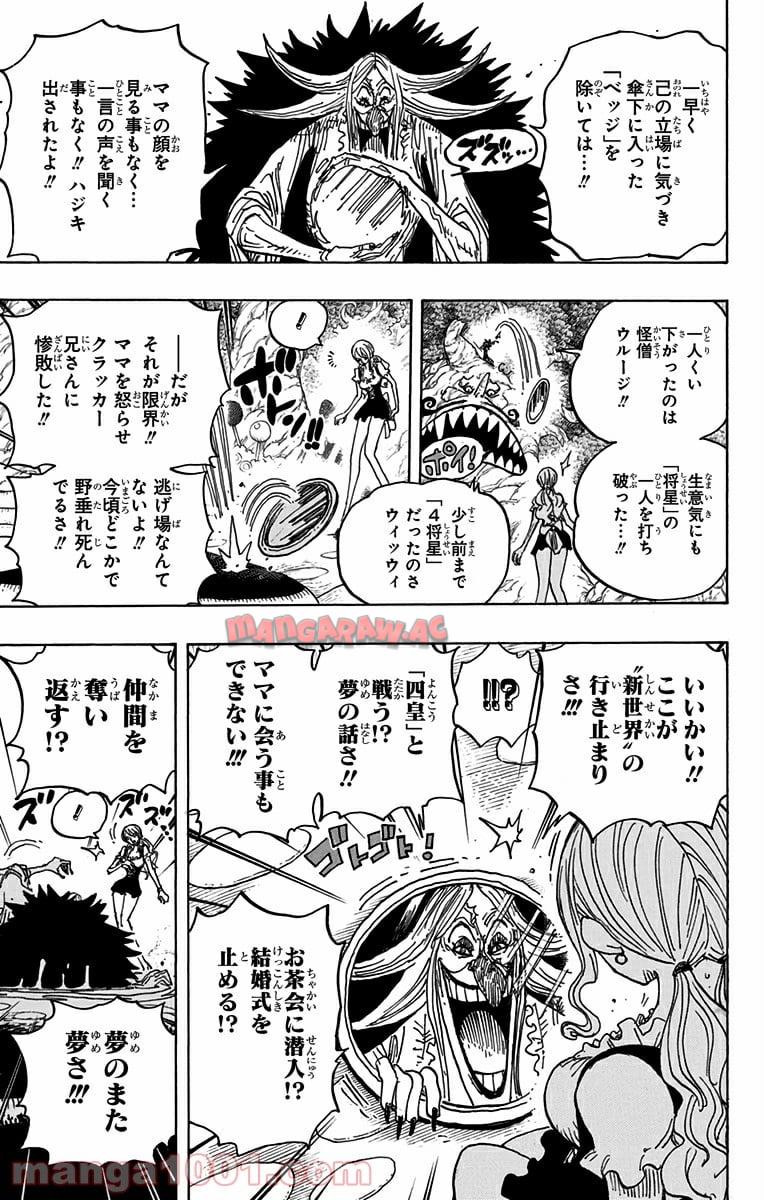 One Piece Chapter 837 9ページ