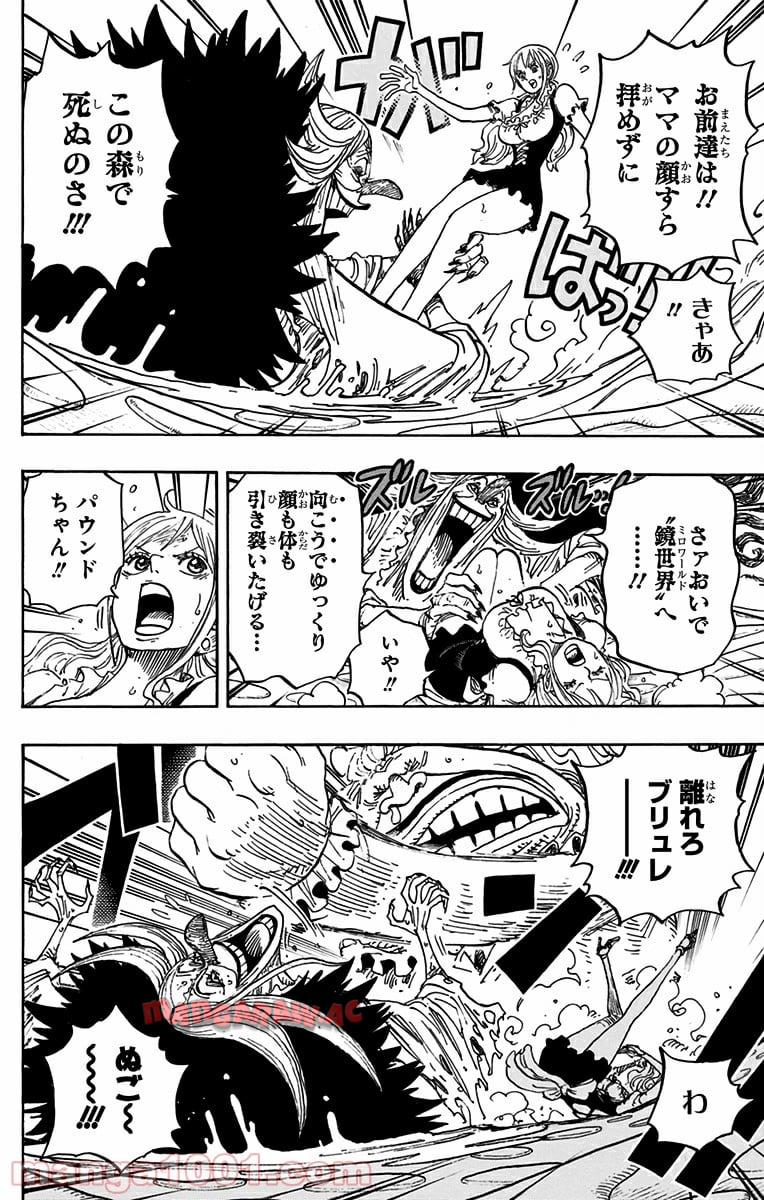 One Piece Chapter 837 10ページ