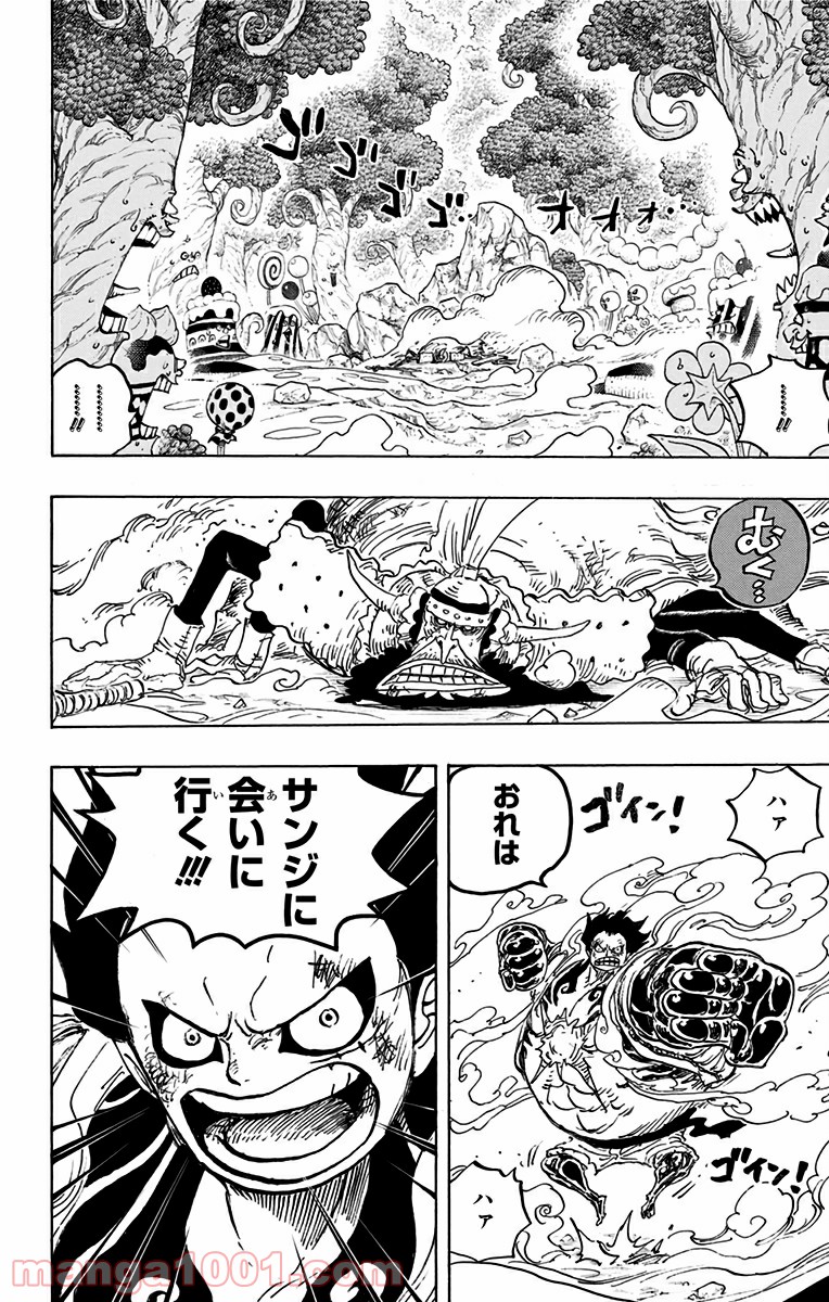One Piece Chapter 838 2ページ