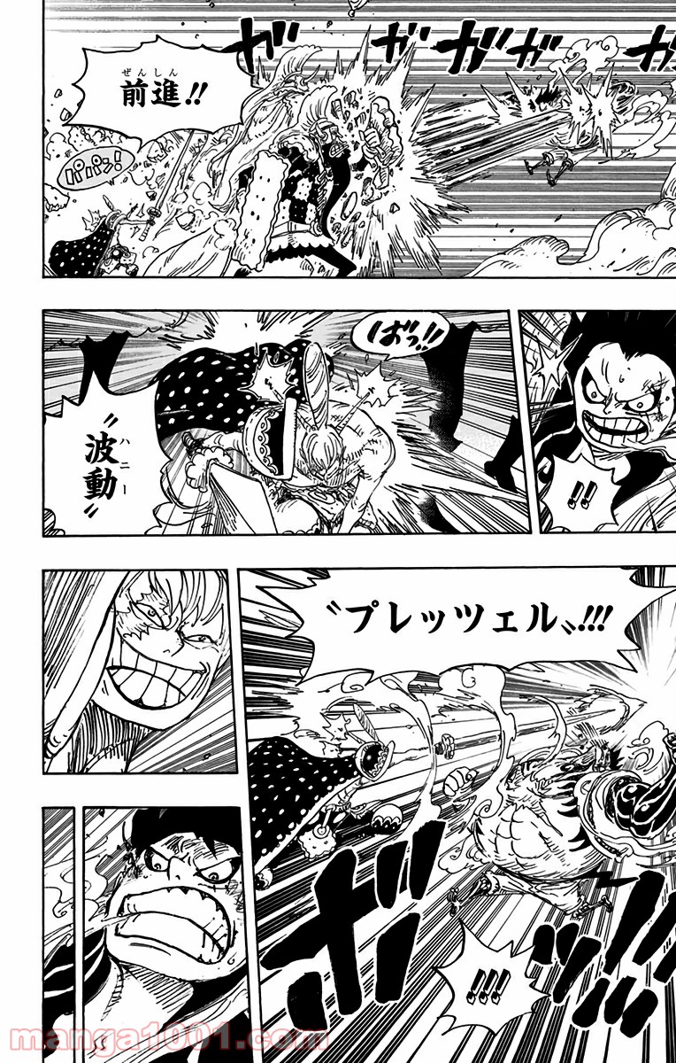 One Piece Chapter 838 11ページ