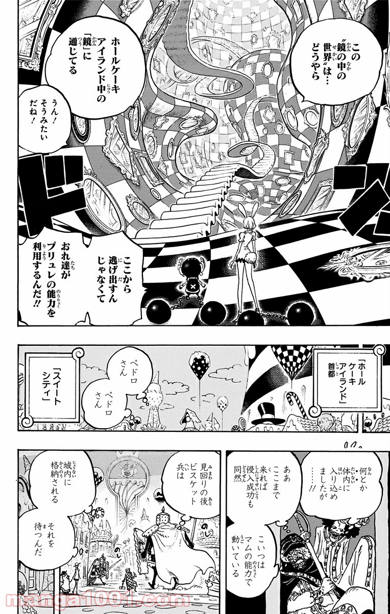 One Piece Chapter 838 13ページ