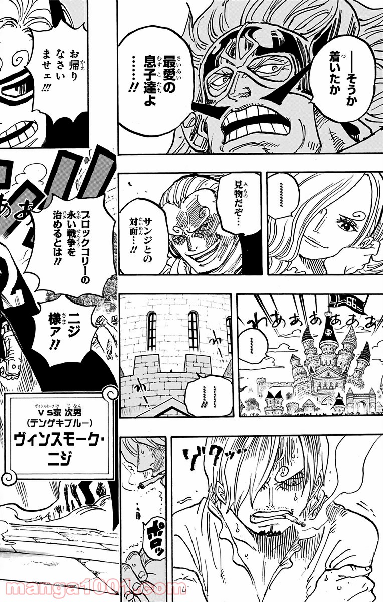 One Piece Chapter 838 15ページ