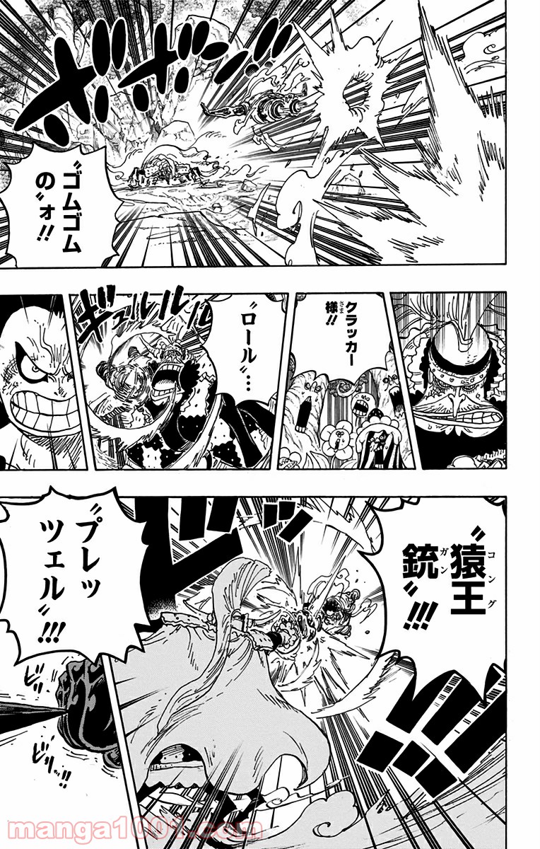 One Piece Chapter 838 3ページ