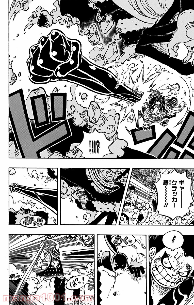 One Piece Chapter 838 4ページ