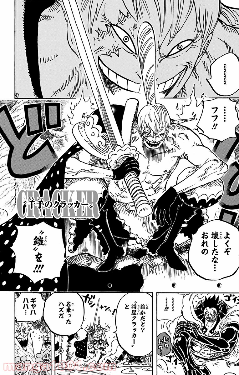 One Piece Chapter 838 6ページ