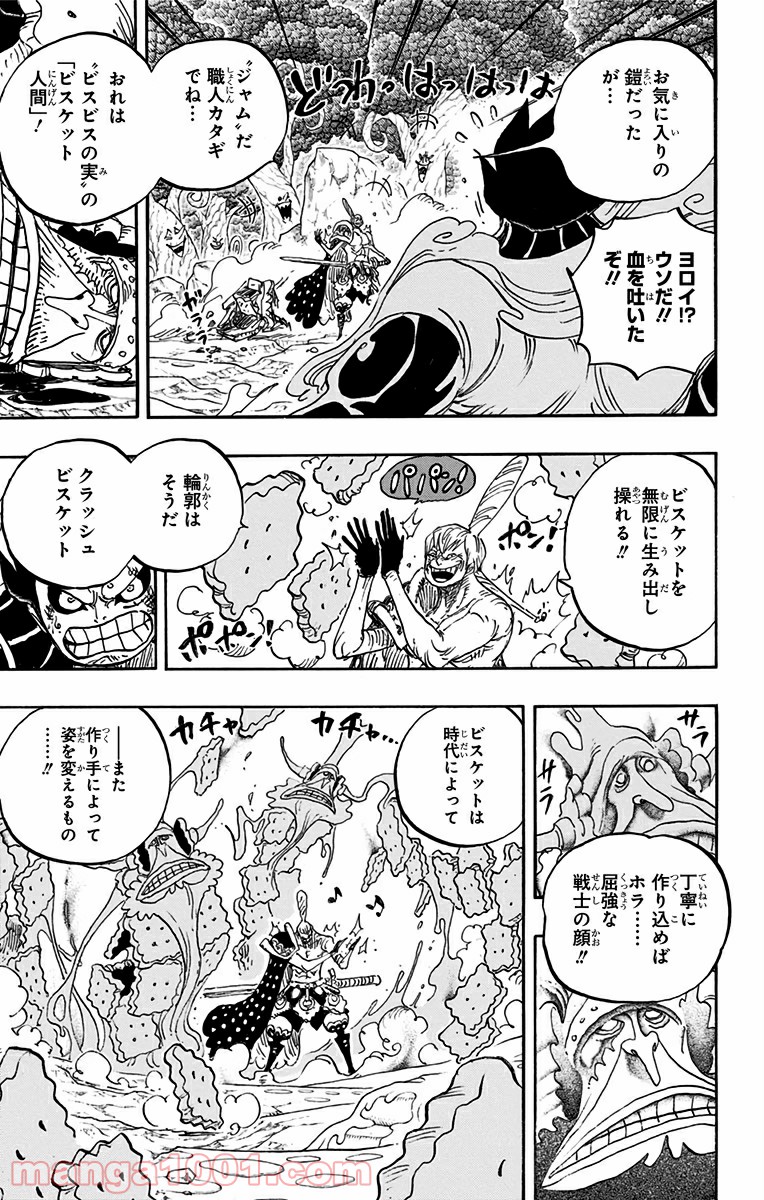 One Piece Chapter 838 7ページ