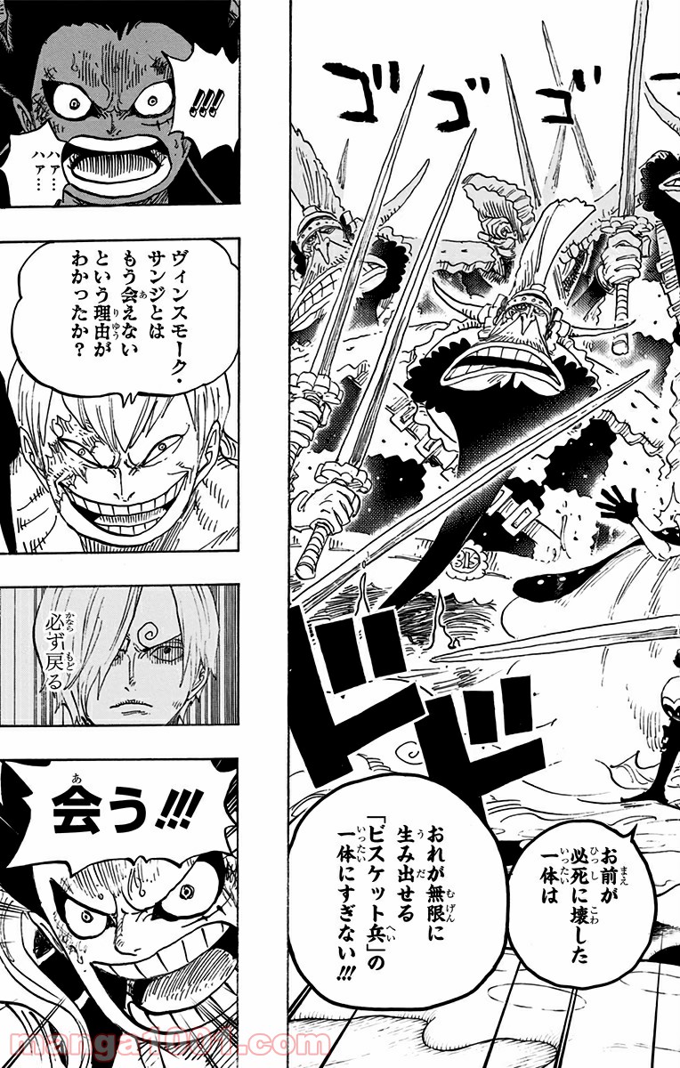 One Piece Chapter 838 8ページ